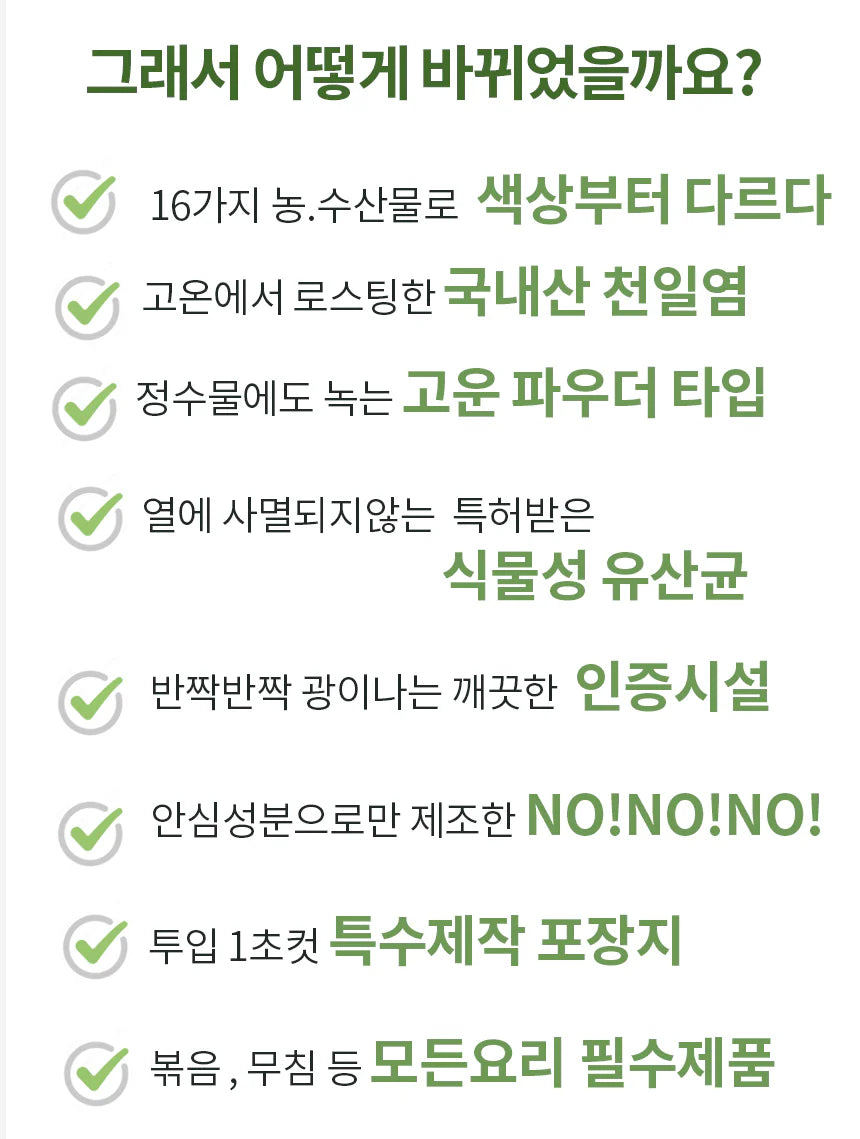 [SALON DE FOOD] 비밀의부엌 진한 파우더육수 "천연조미료/분말/멸치/채소/해물 가루육수" (1 Box = 35 sticks)