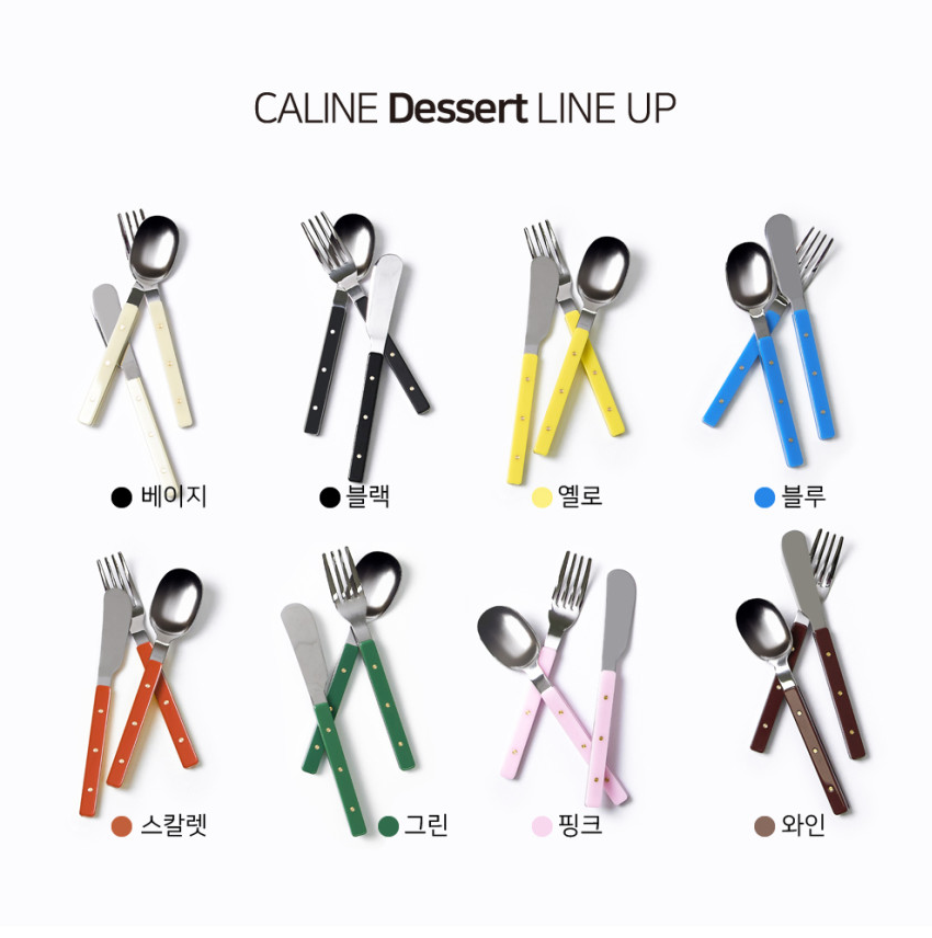 [KOSTICK] Caline Cutlery Set 깔린느 커트러리 세트 [PRE-ORDER]