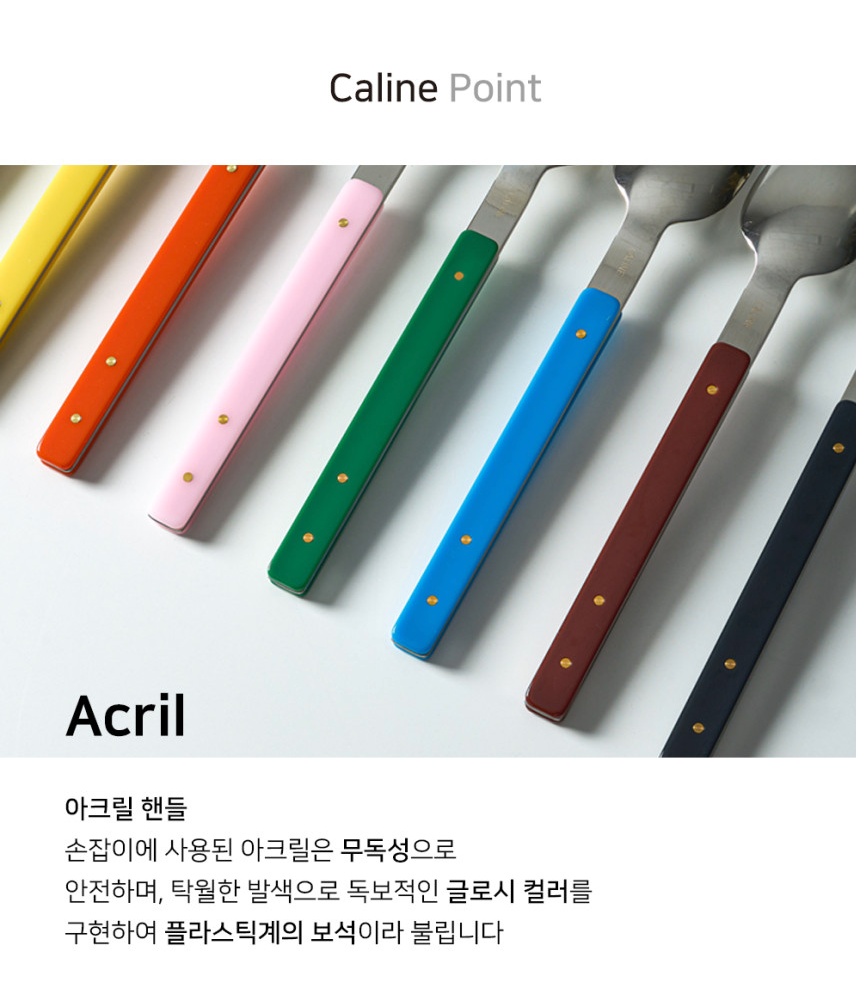 [KOSTICK] Caline Cutlery Set 깔린느 커트러리 세트 [PRE-ORDER]