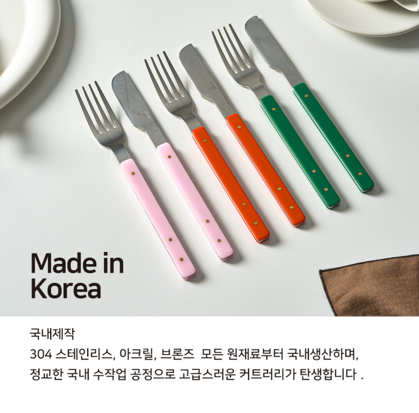 [KOSTICK] Caline Cutlery Set 깔린느 커트러리 세트 [PRE-ORDER]