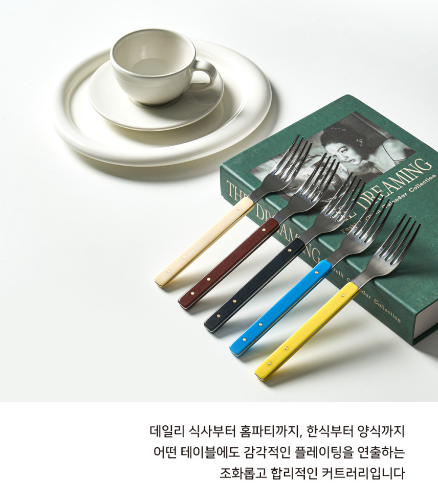 [KOSTICK] Caline Cutlery Set 깔린느 커트러리 세트 [PRE-ORDER]