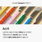 [KOSTICK] Caline Cutlery Set 깔린느 커트러리 세트 [PRE-ORDER]
