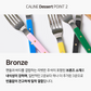 [KOSTICK] Caline Cutlery Set 깔린느 커트러리 세트 [PRE-ORDER]