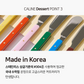 [KOSTICK] Caline Cutlery Set 깔린느 커트러리 세트 [PRE-ORDER]