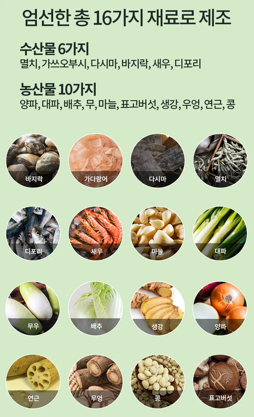 [SALON DE FOOD] 비밀의부엌 진한 파우더육수 "천연조미료/분말/멸치/채소/해물 가루육수" (1 Box = 35 sticks)