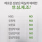 [SALON DE FOOD] 비밀의부엌 진한 파우더육수 "천연조미료/분말/멸치/채소/해물 가루육수" (1 Box = 35 sticks)