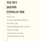 [TOUN 28] 🌱vegan/친환경 Dish Soap Bar 유기농 먹거리로 만든 친환경 고체형 1종 설거지비누 (4종:S26, S27, S29, S30)