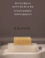 [TOUN 28] 🌱vegan/친환경 Dish Soap Bar 유기농 먹거리로 만든 친환경 고체형 1종 설거지비누 (4종:S26, S27, S29, S30)